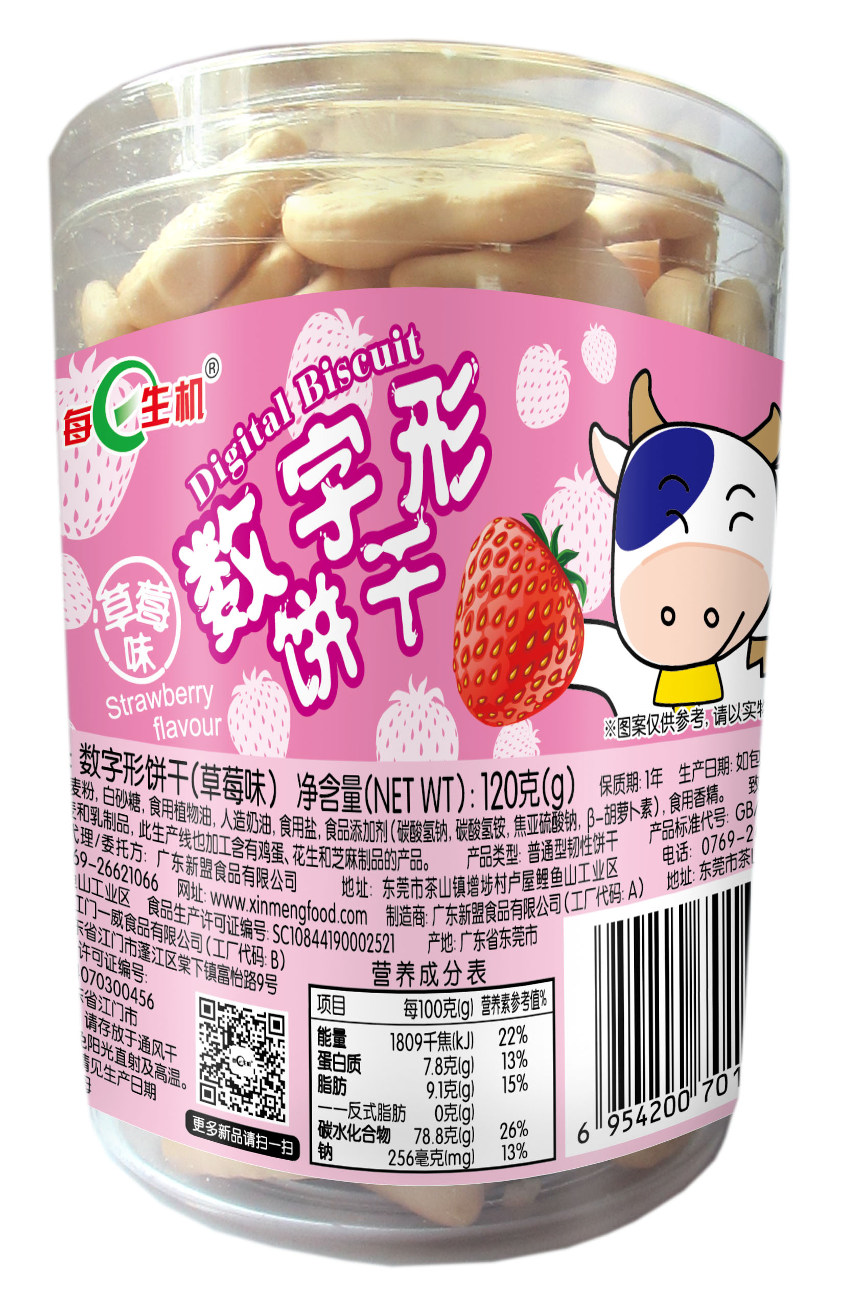 120g數(shù)字餅、字母餅、骨頭餅