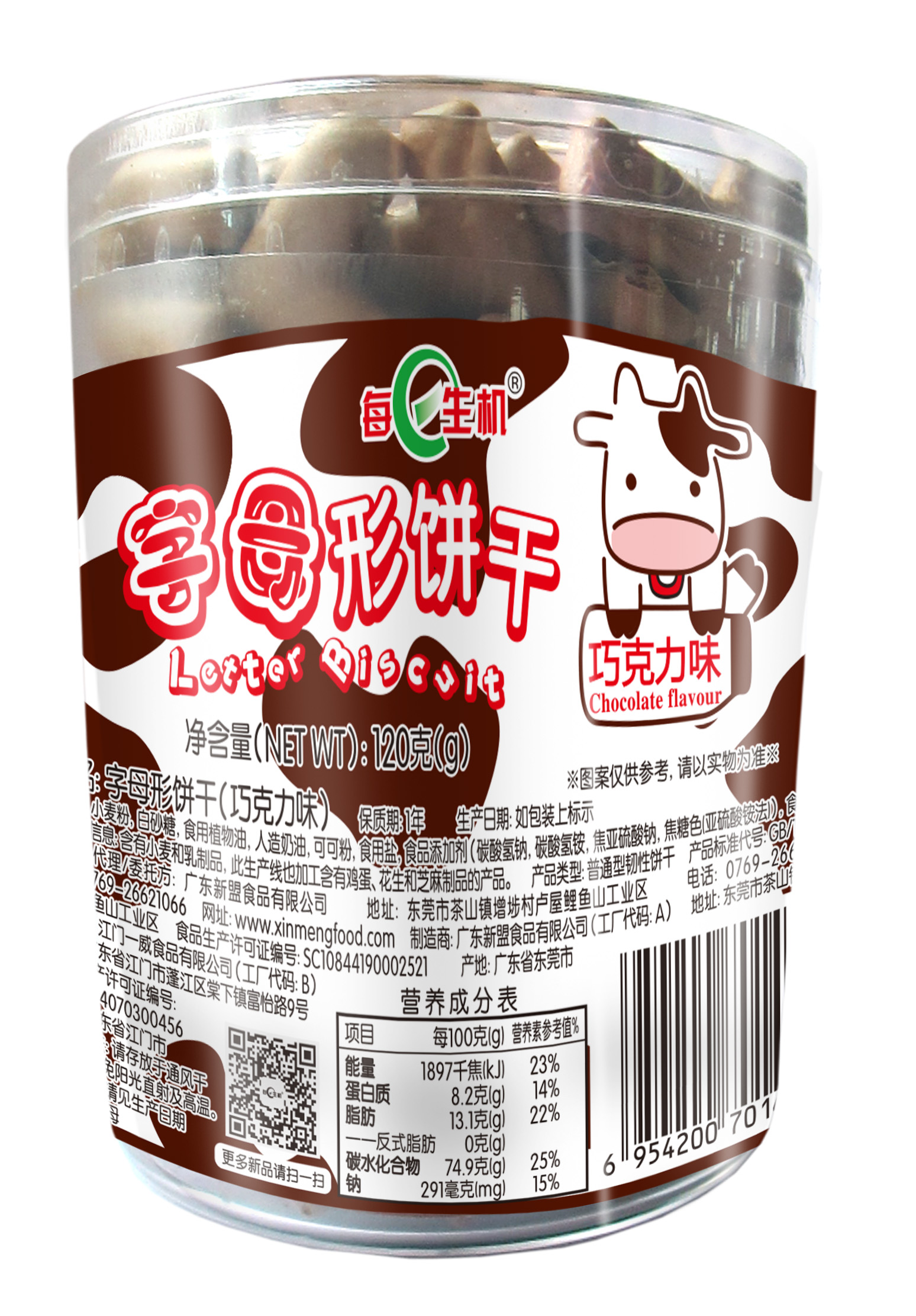 120g數(shù)字餅、字母餅、骨頭餅