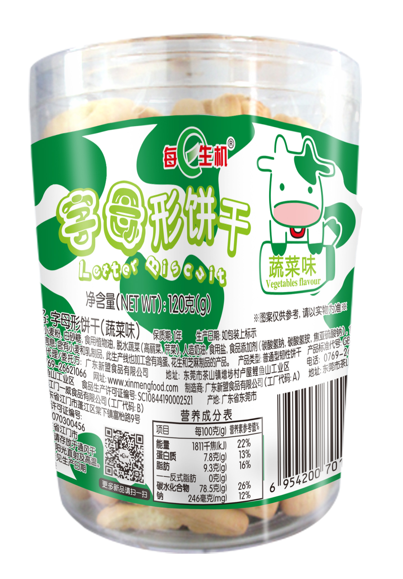 120g數(shù)字餅、字母餅、骨頭餅