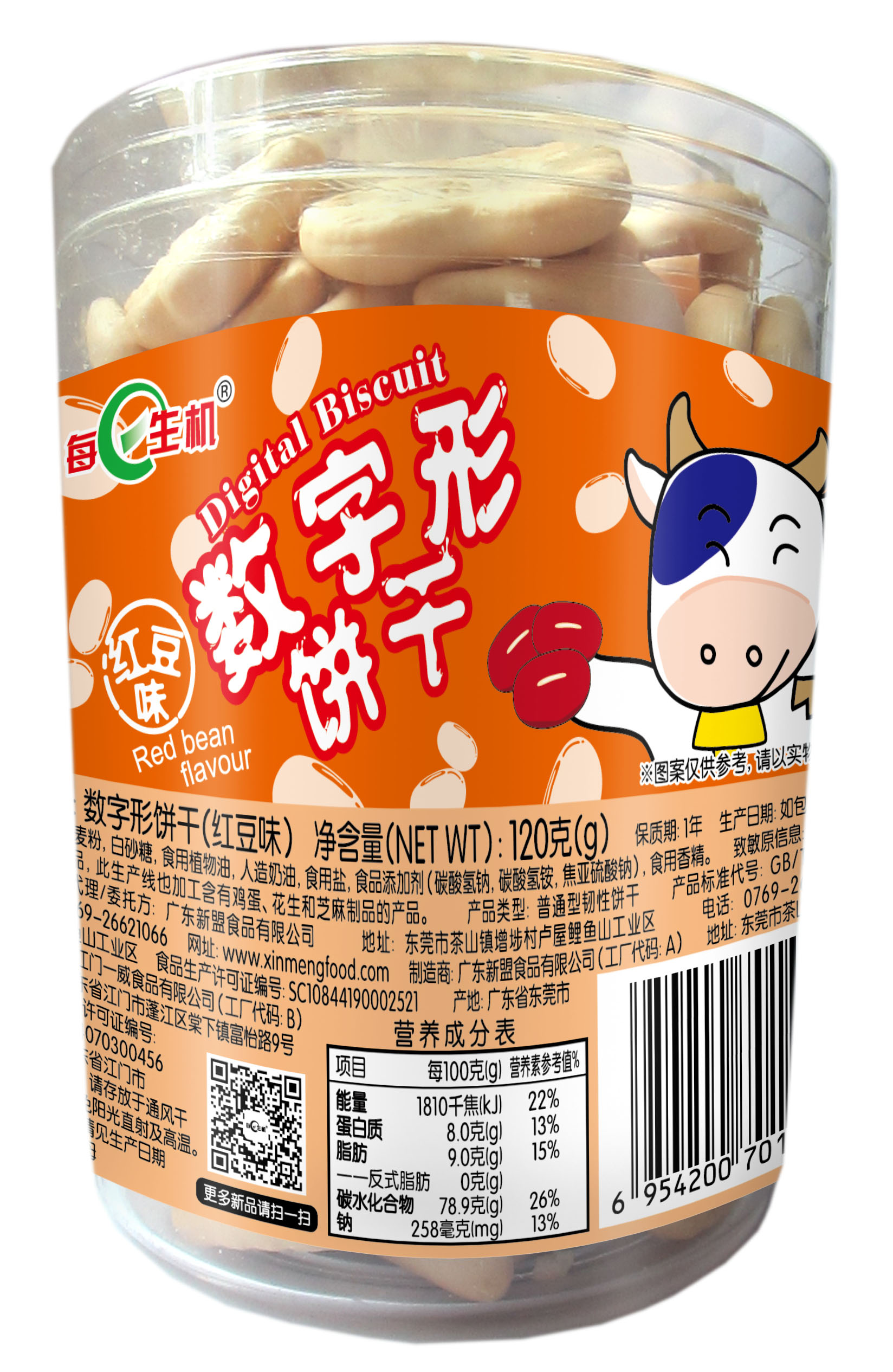 120g數(shù)字餅、字母餅、骨頭餅