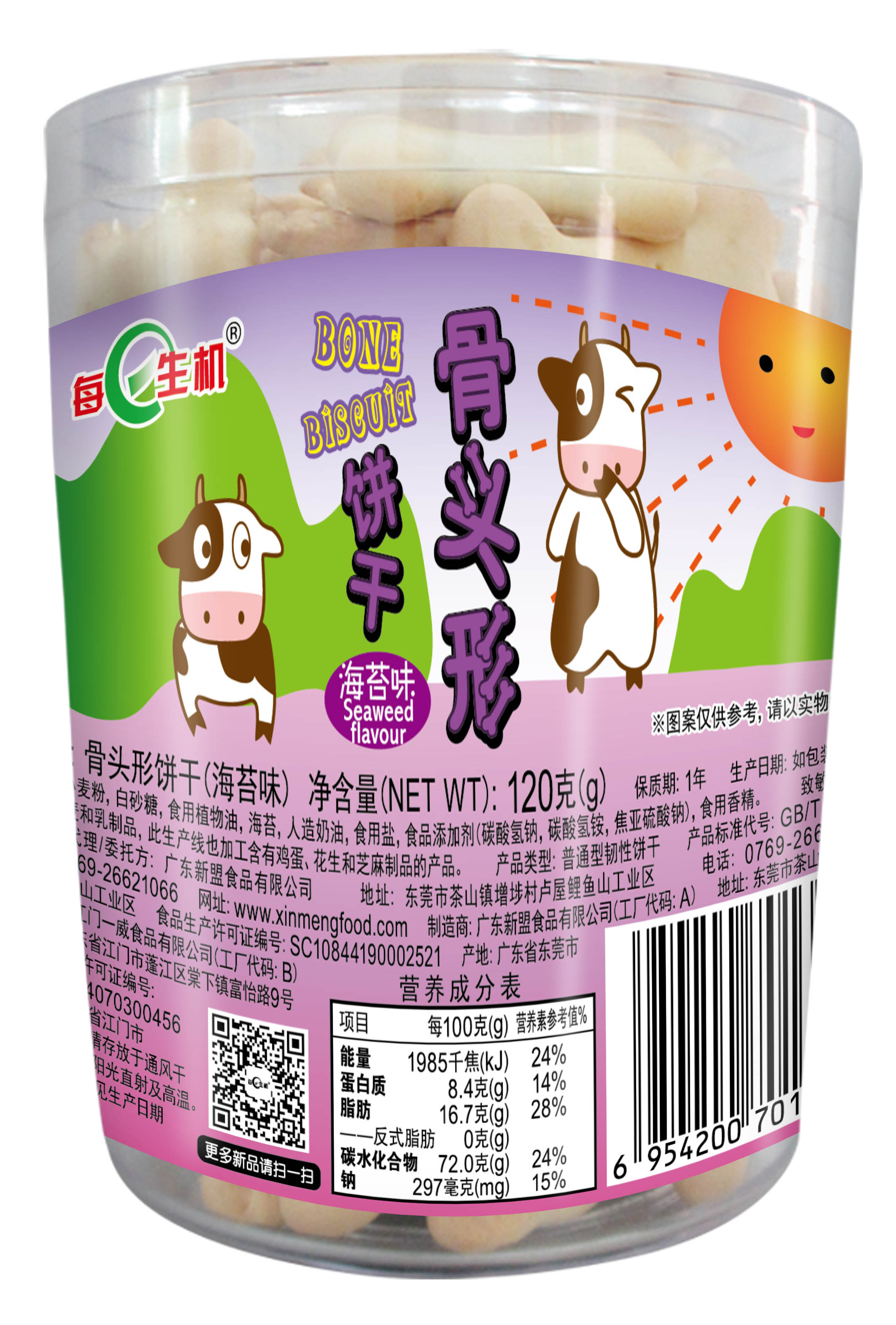 120g數(shù)字餅、字母餅、骨頭餅