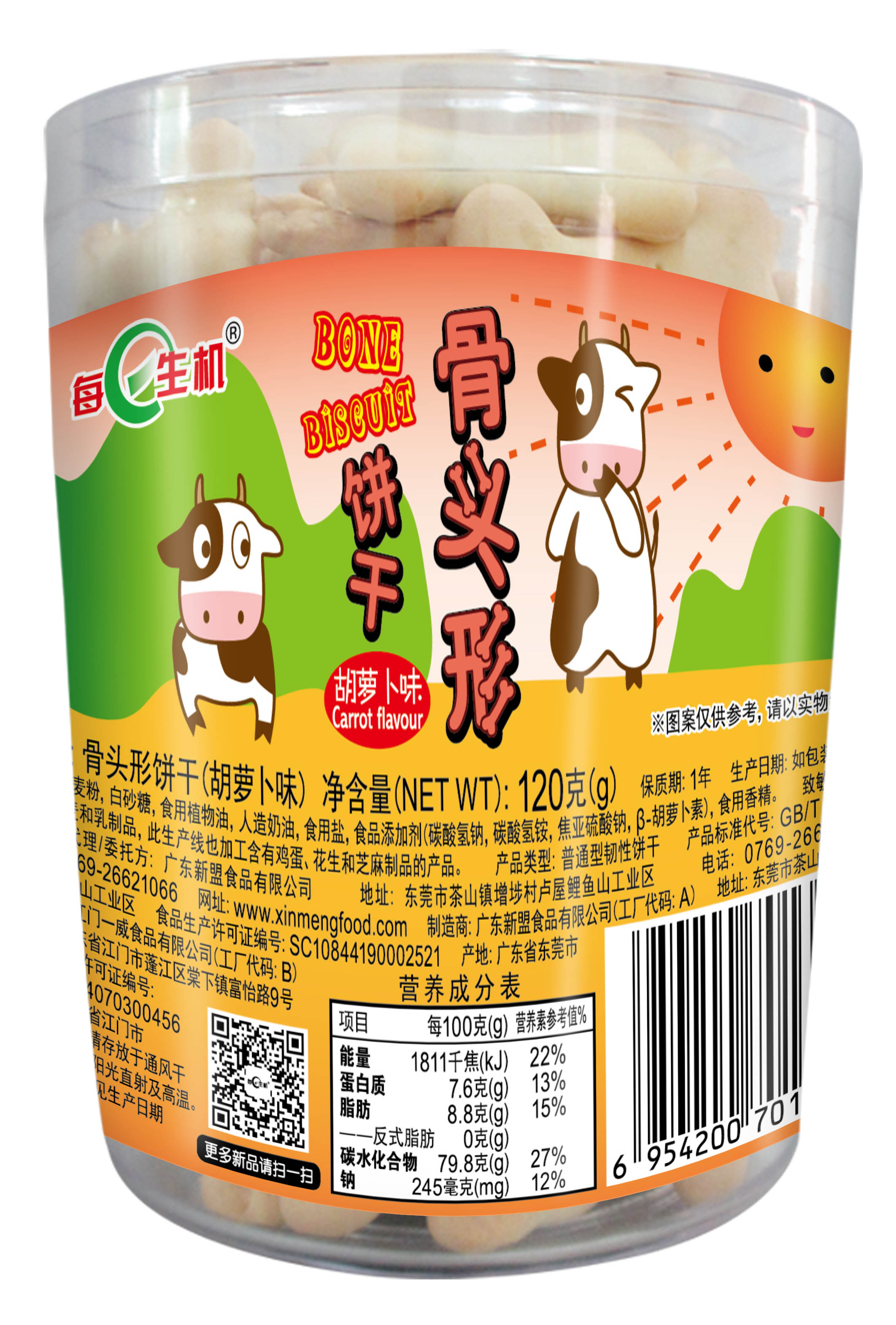 120g數(shù)字餅、字母餅、骨頭餅